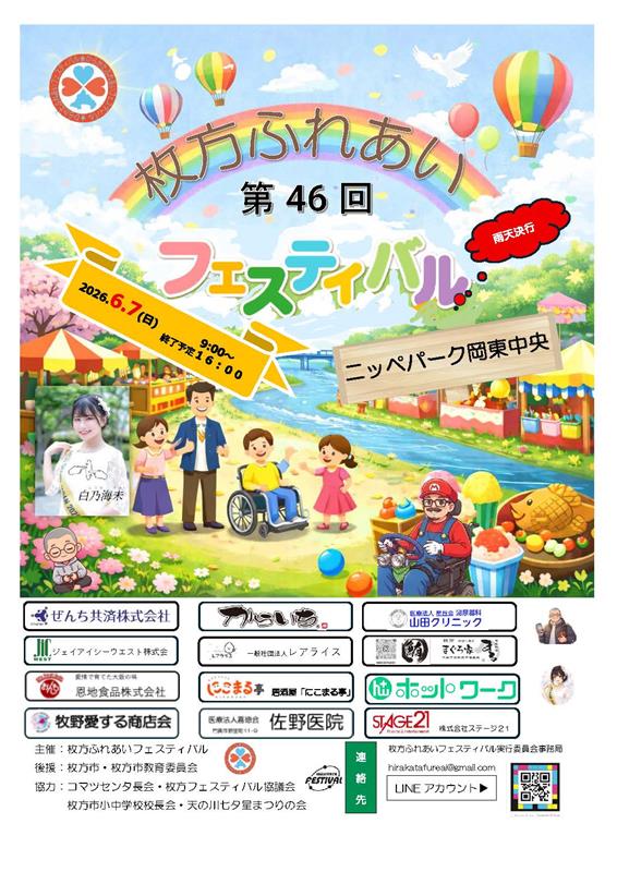画像ロード中
