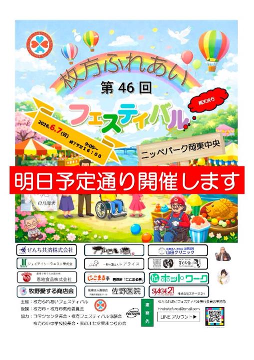 画像ロード中