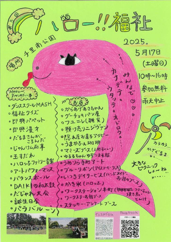 画像ロード中