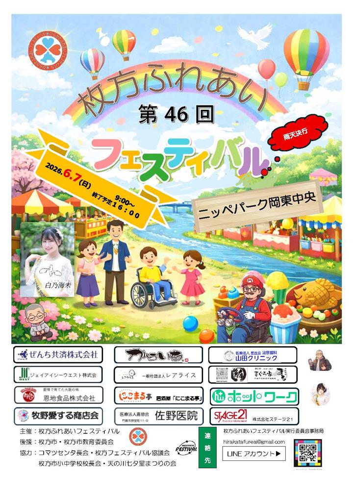 画像ロード中