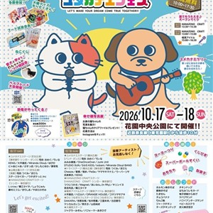 画像ロード中