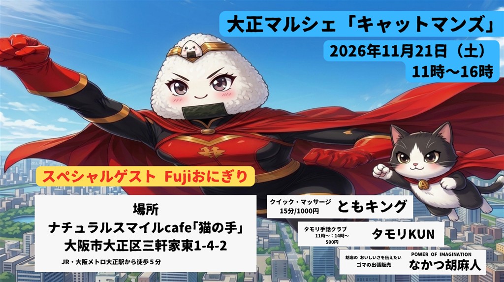 画像ロード中