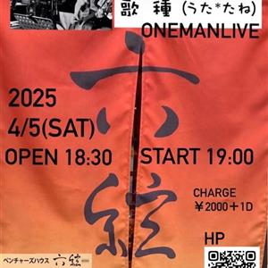 画像ロード中