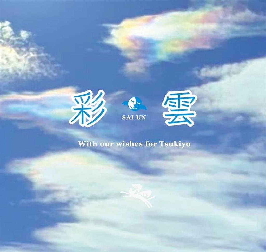画像ロード中
